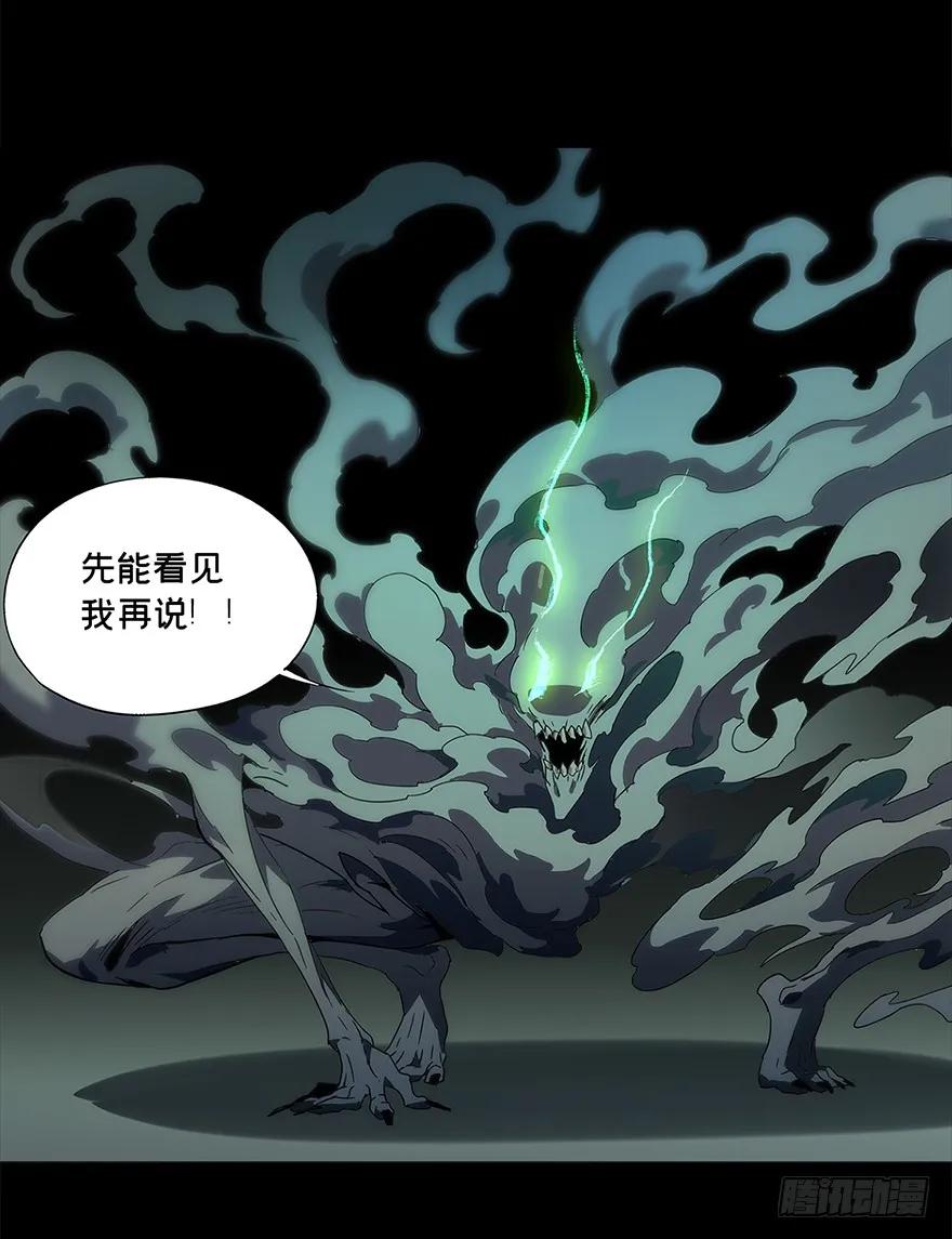 大象无形 第三章_现身中 第42页