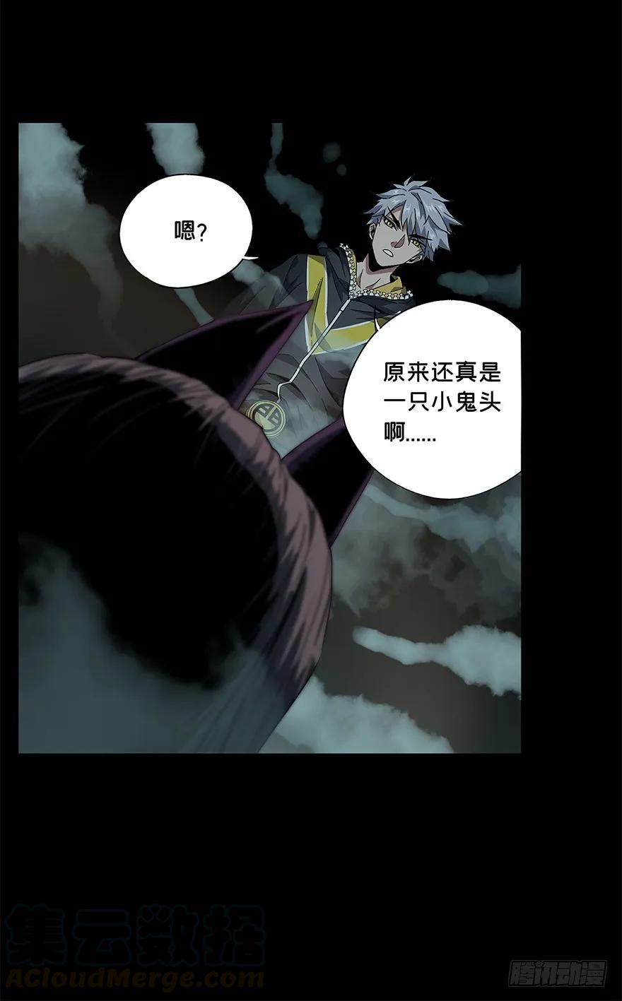 大象无形 第三章_现身中 第53页