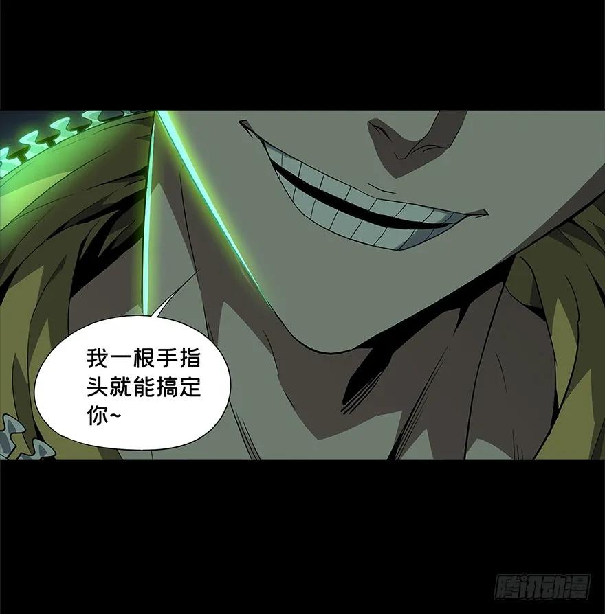 大象无形 第三章_现身中 第40页
