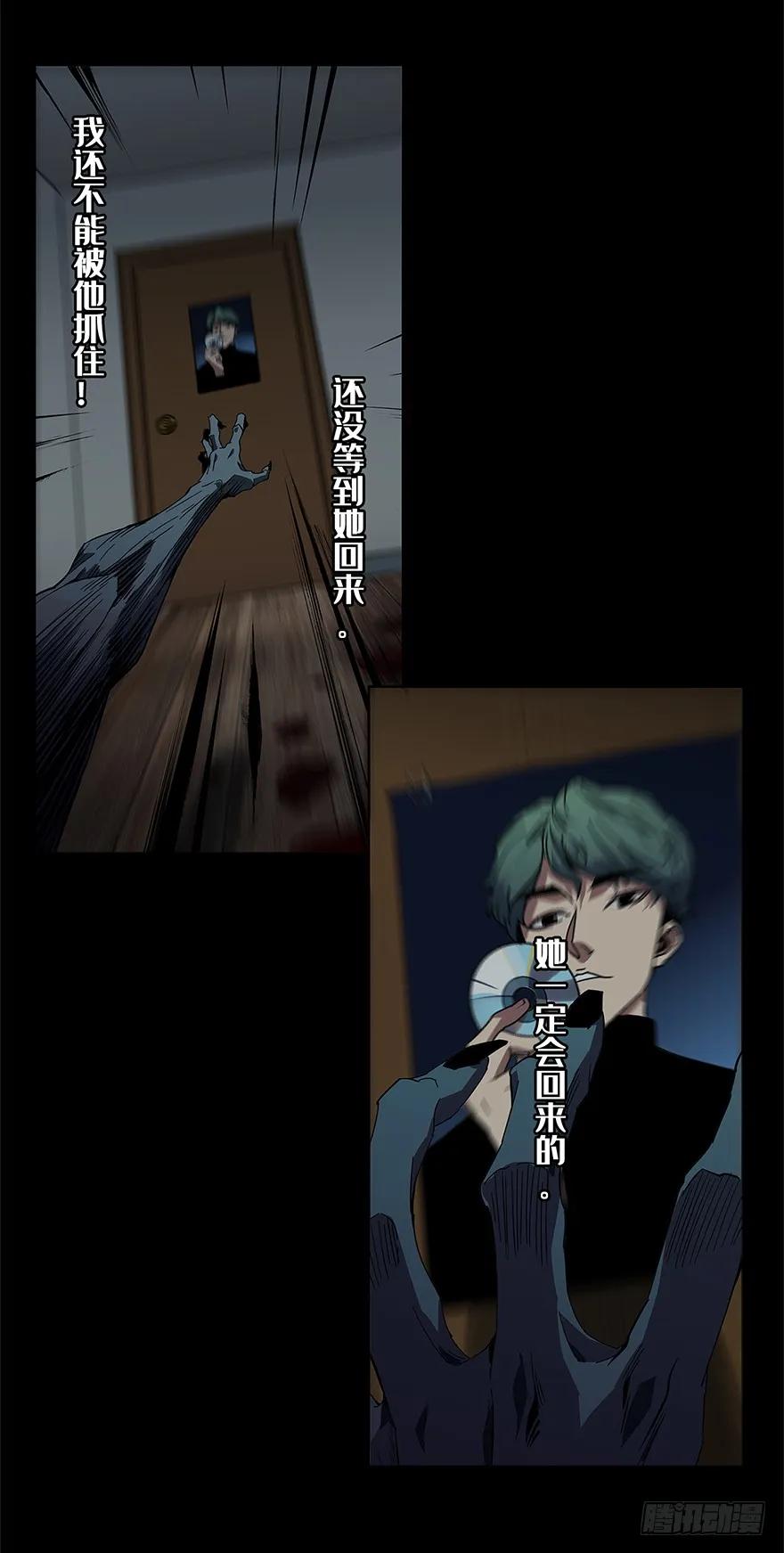 大象无形 第三章_现身中 第47页