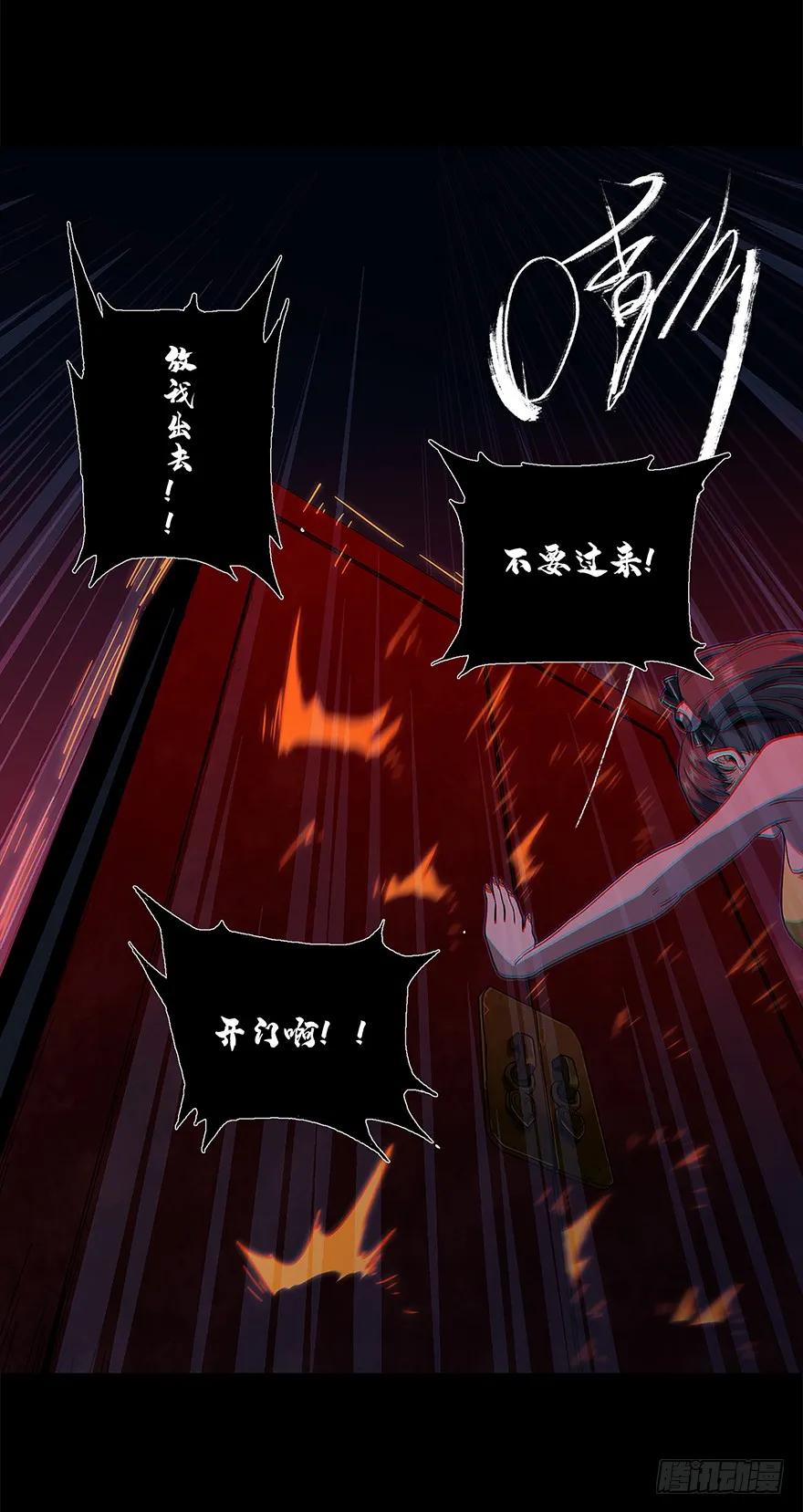 大象无形 第三章_现身中 第10页