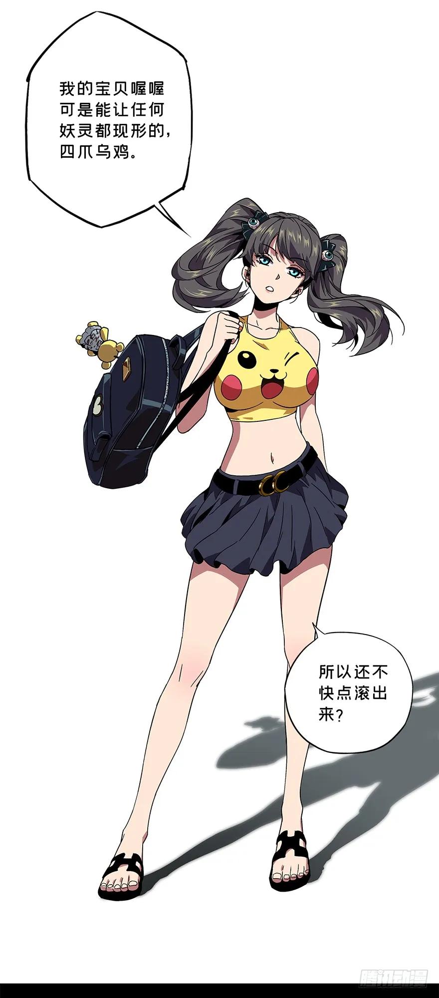 大象无形 第三章_现身中 第18页