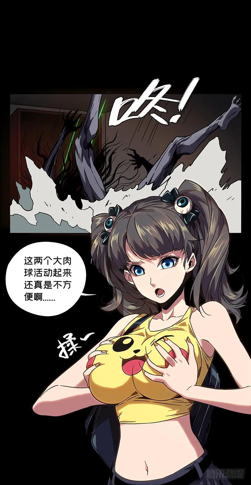 大象无形 第三章_现身中 第27页
