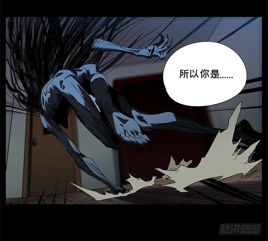 大象无形 第三章_现身中 第46页