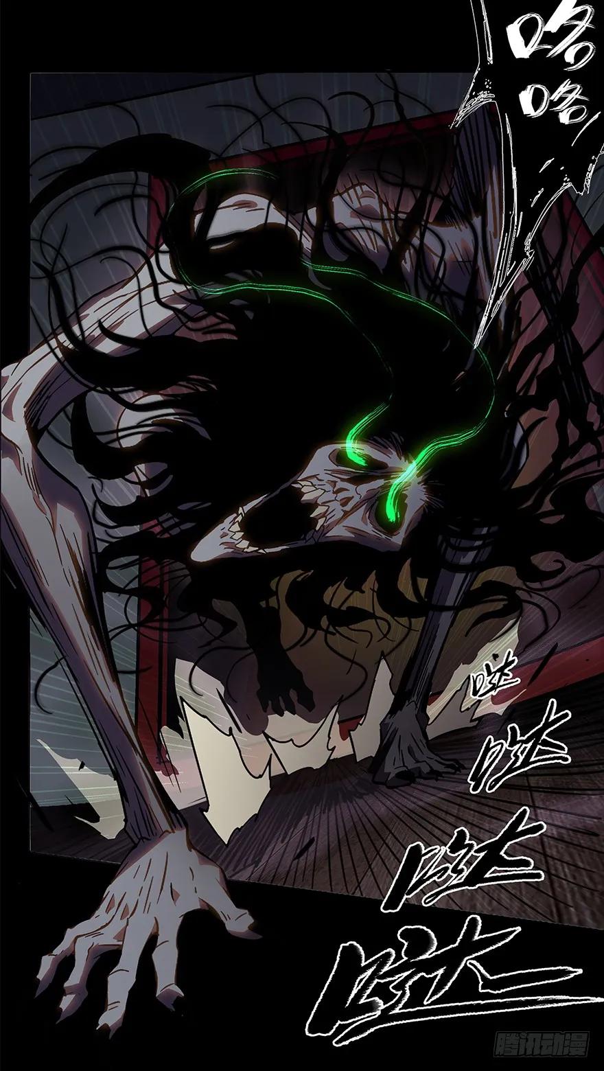 大象无形 第三章_现身中 第20页