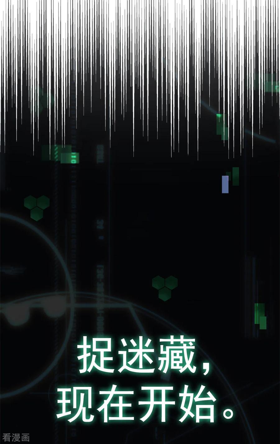 《四分之一的秘密》第40话 疑惑 第16页