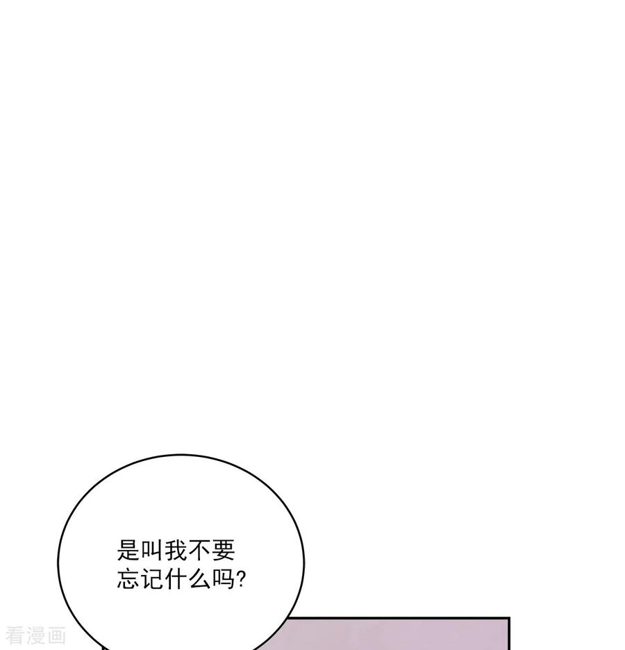 《四分之一的秘密》第40话 疑惑 第12页