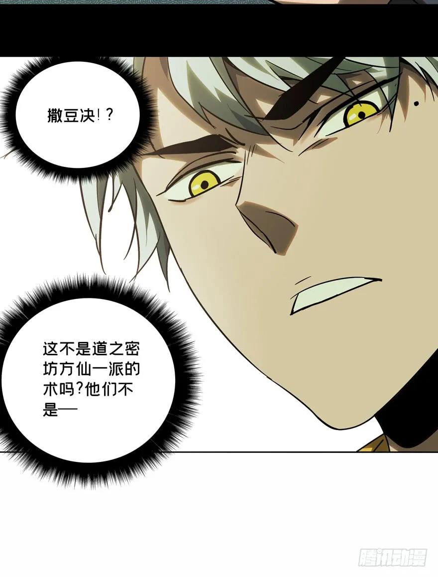 大象无形 第三十九章_洗砚古宅中 第34页