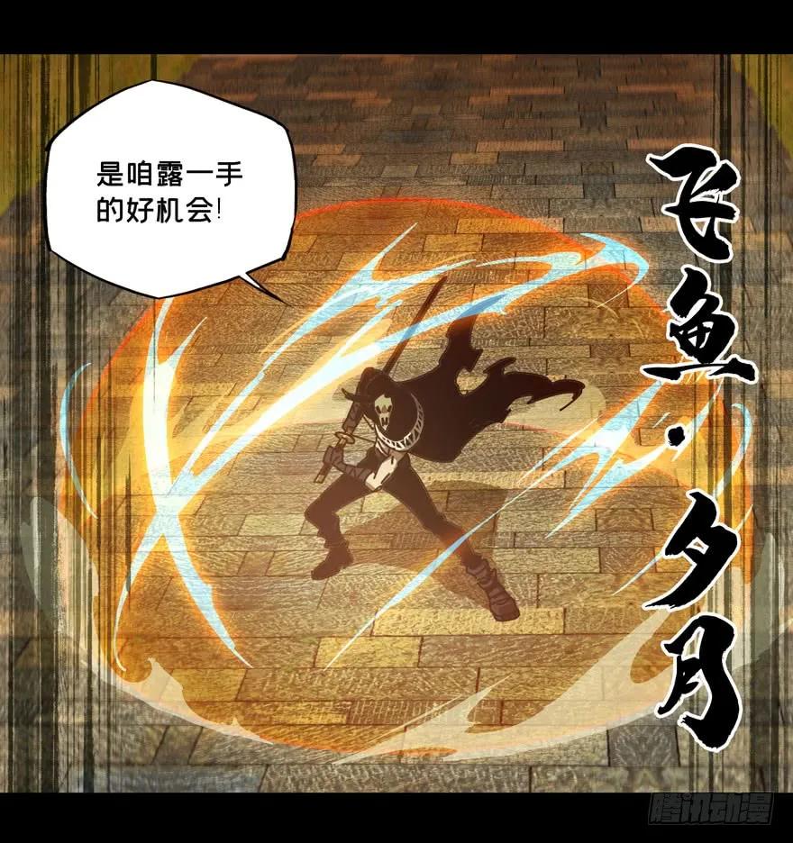 大象无形 第三十九章_洗砚古宅中 第23页