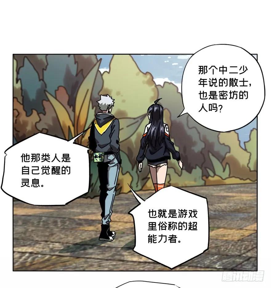 大象无形 第三十九章_洗砚古宅中 第42页