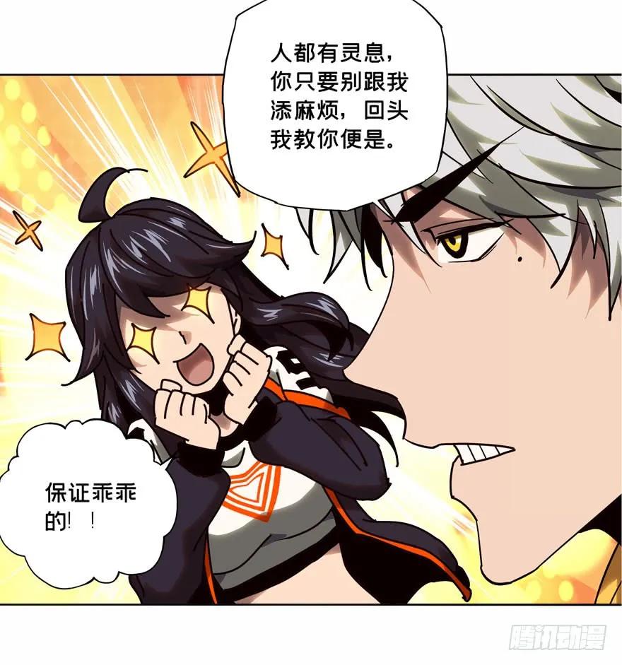 大象无形 第三十九章_洗砚古宅中 第43页