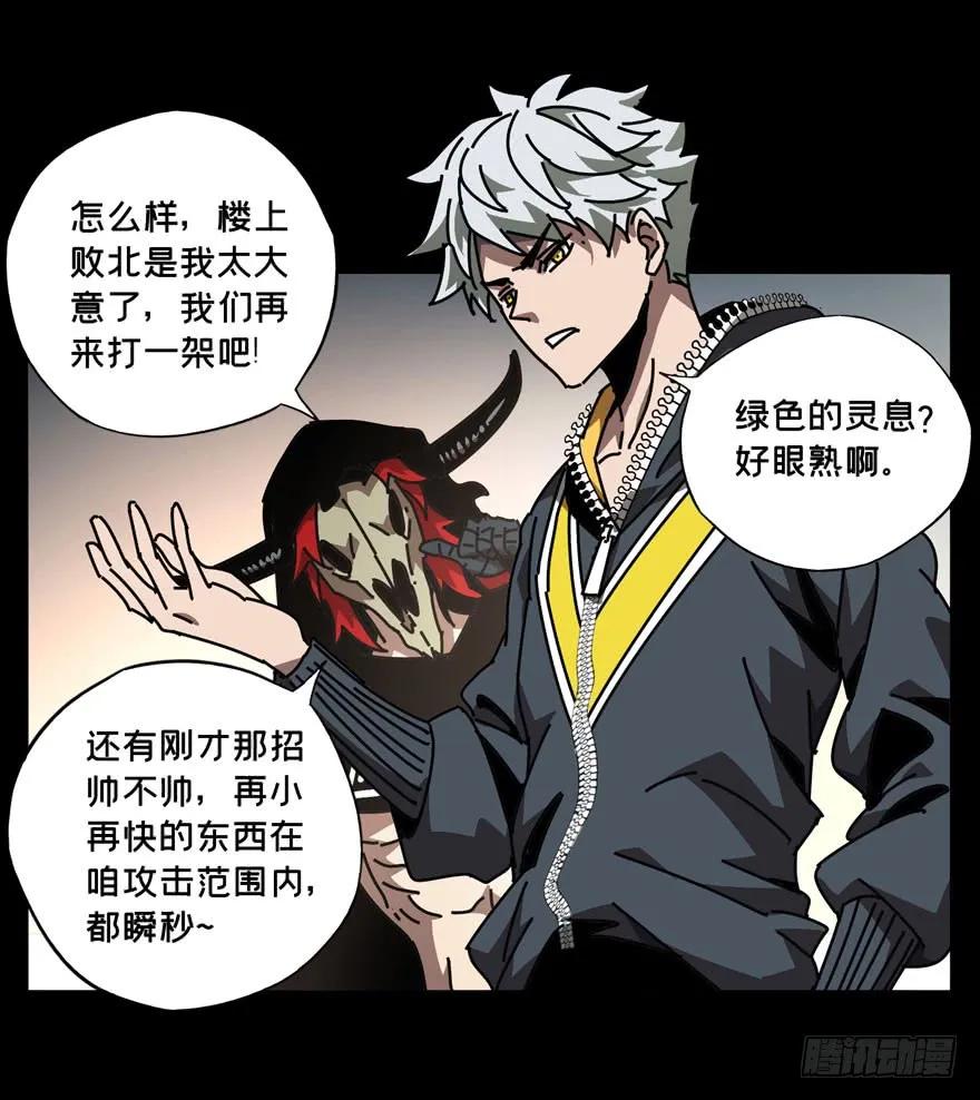 大象无形 第三十九章_洗砚古宅中 第32页