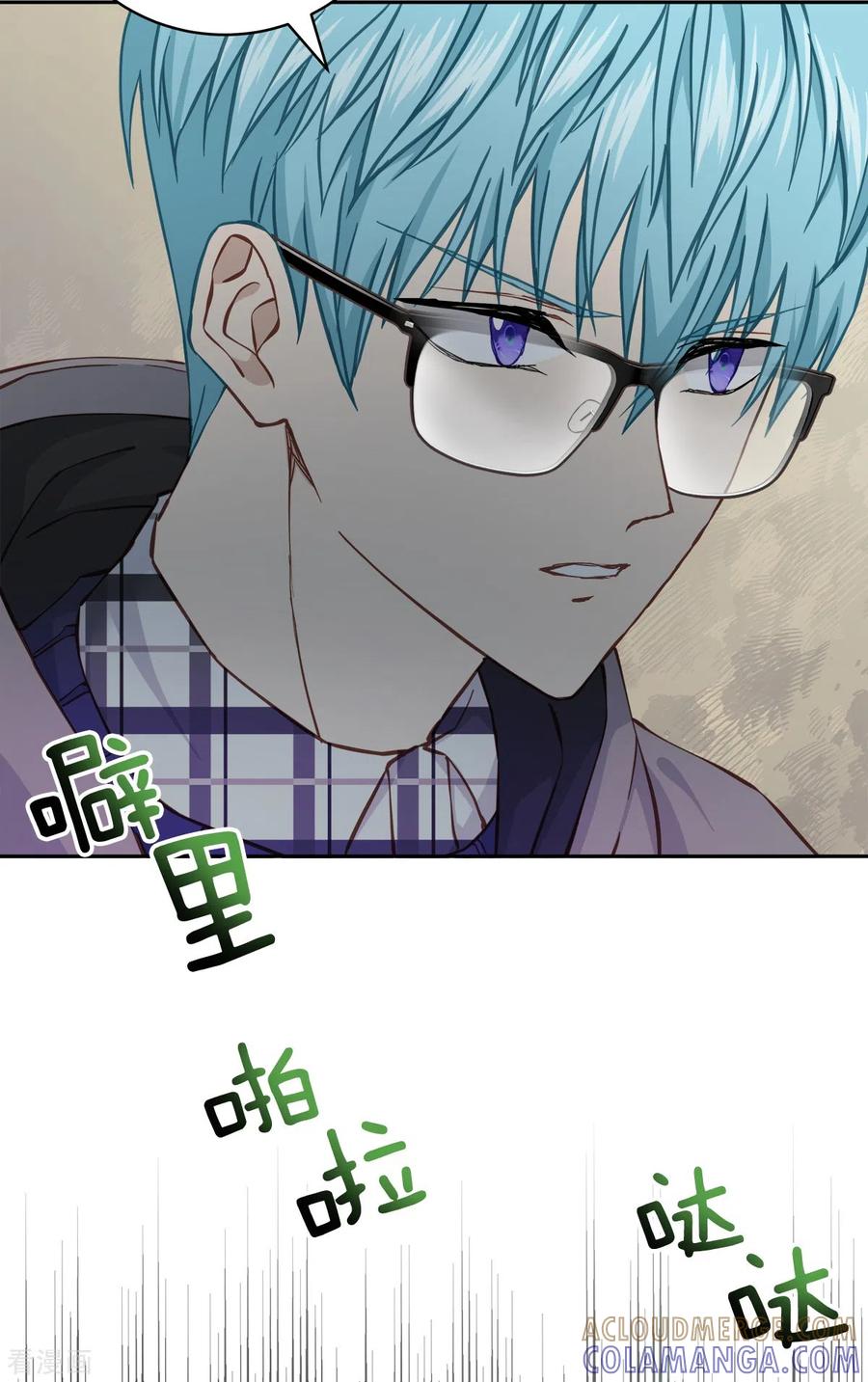 《四分之一的秘密》第40话 疑惑 第15页