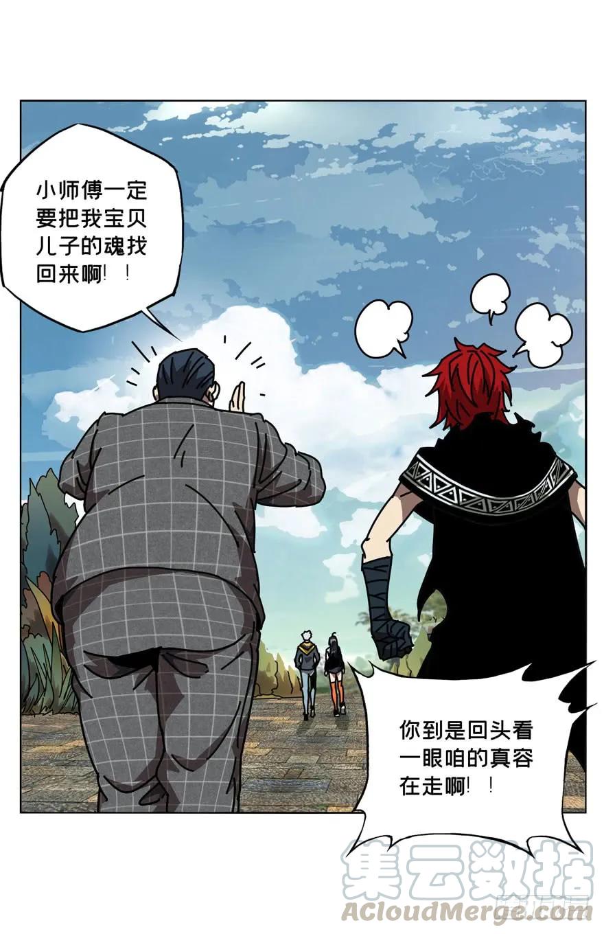 大象无形 第三十九章_洗砚古宅中 第41页
