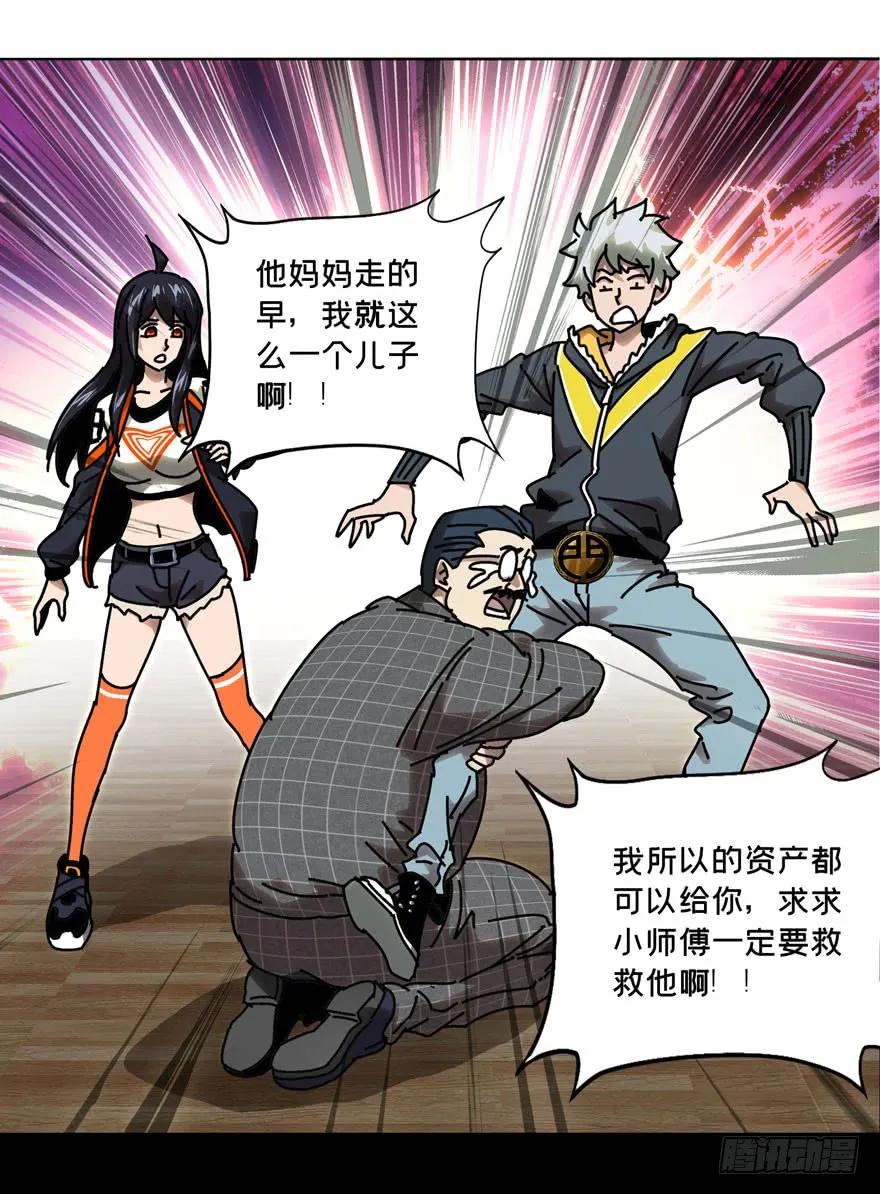 大象无形 第三十九章_洗砚古宅中 第8页