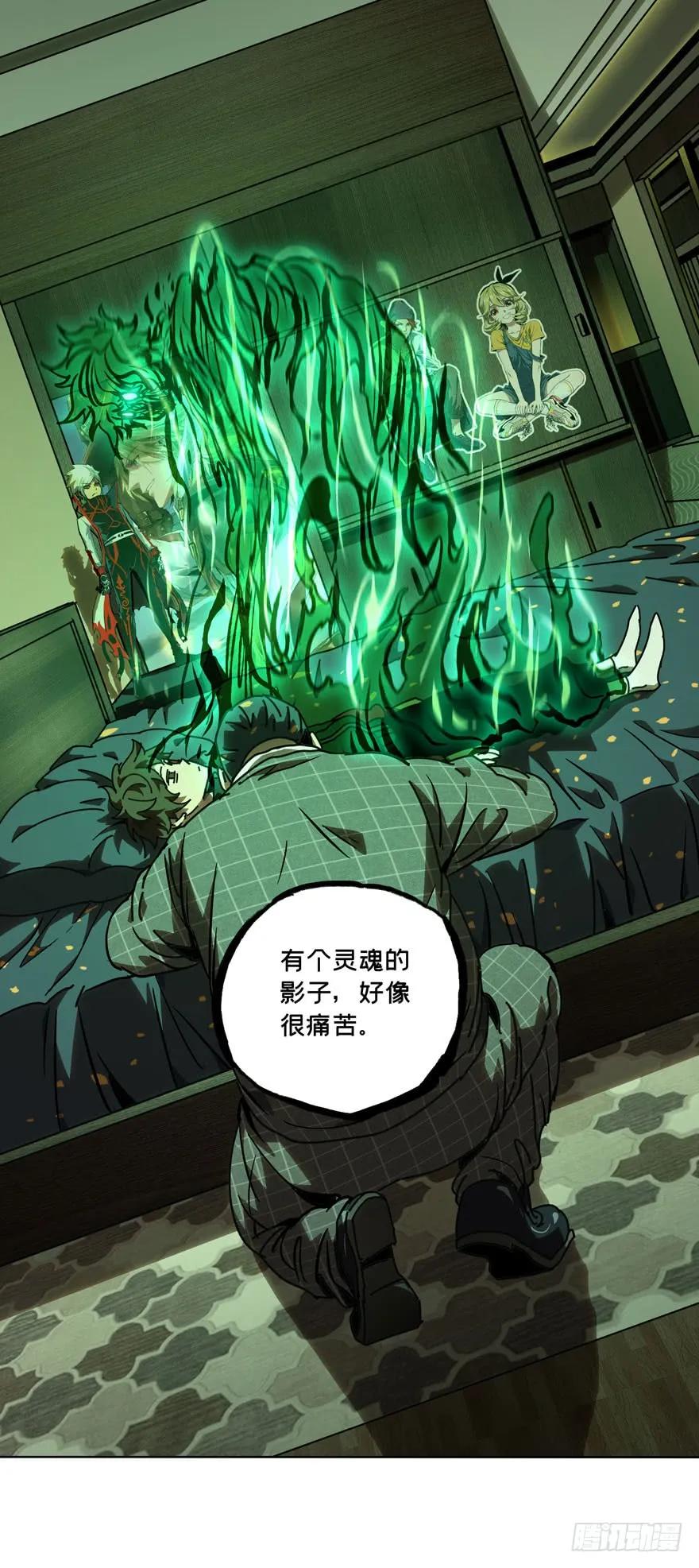 大象无形 第三十九章_洗砚古宅中 第4页