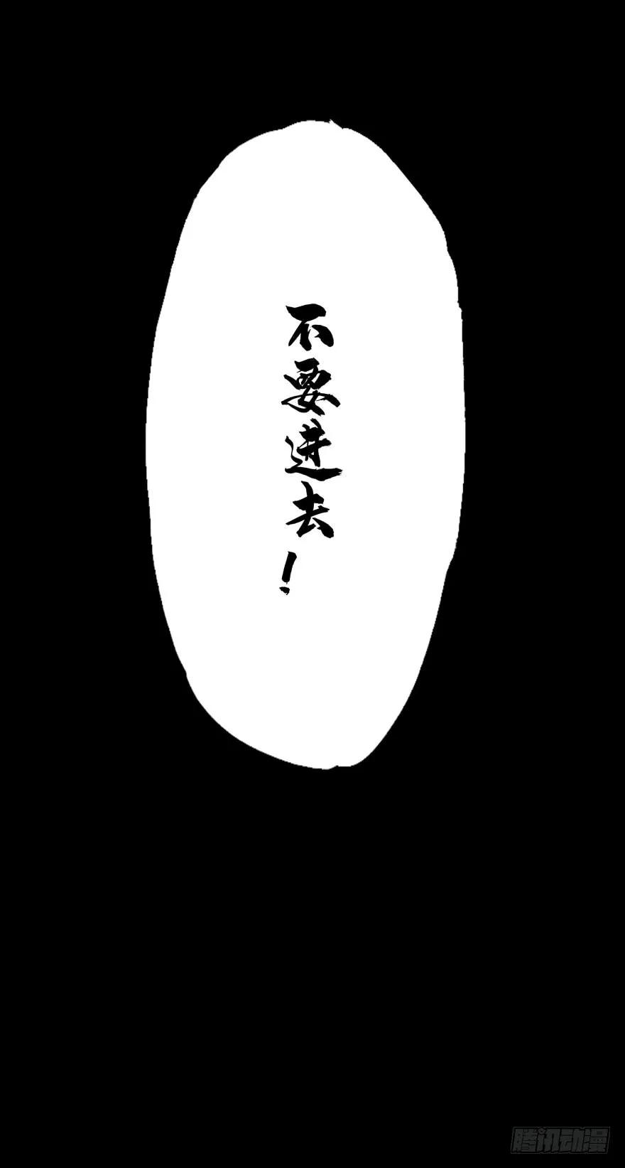 大象无形 第三十九章_洗砚古宅中 第50页