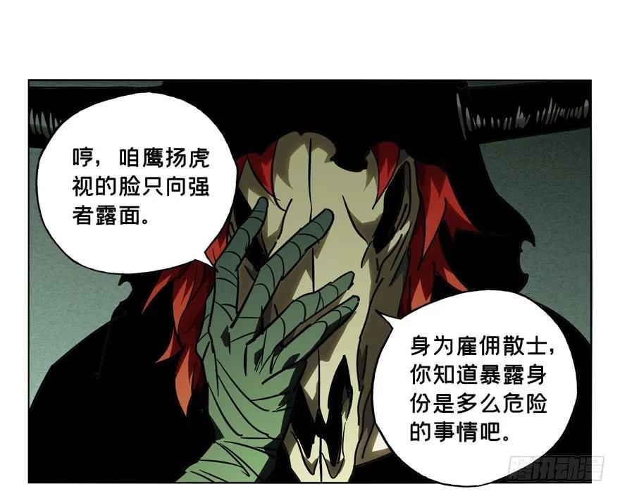 大象无形 第三十九章_洗砚古宅中 第39页