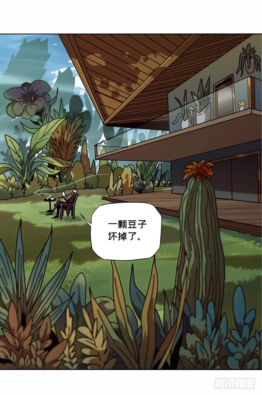 大象无形 第三十九章_洗砚古宅中 第36页