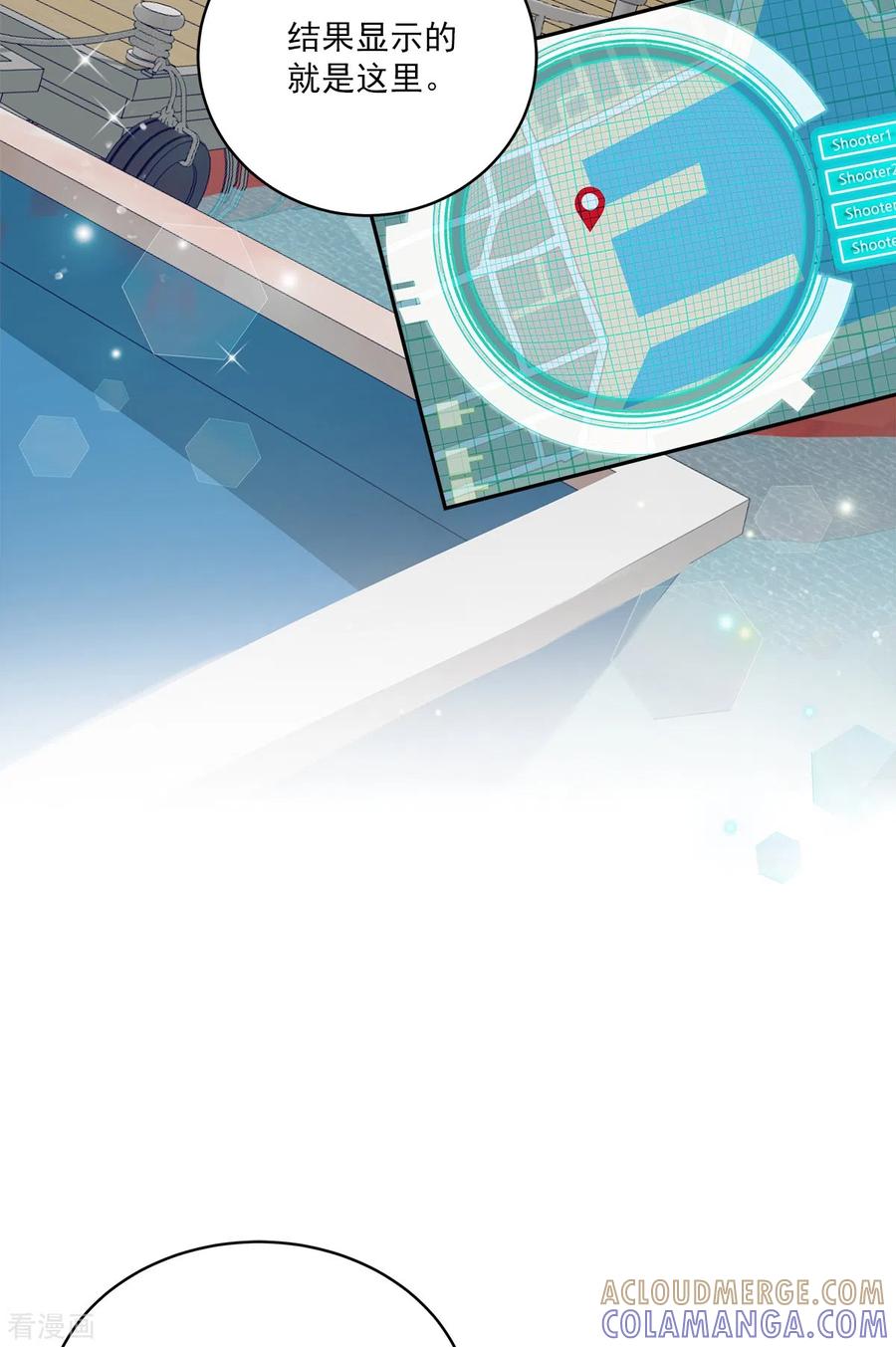 《四分之一的秘密》第40话 疑惑 第7页
