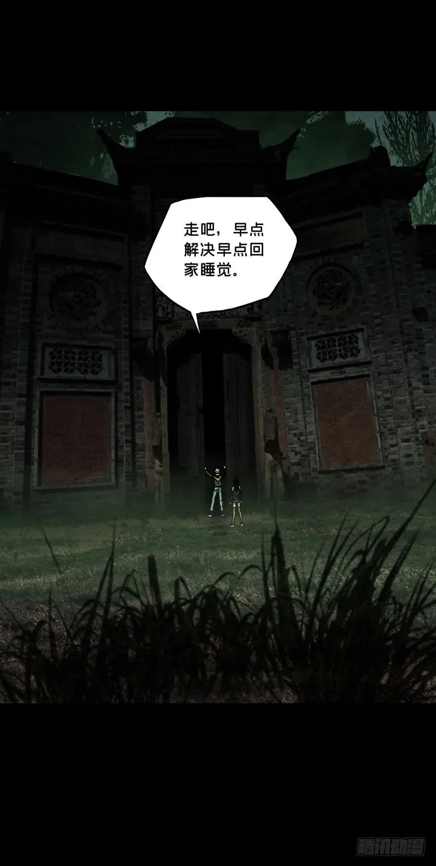 大象无形 第三十九章_洗砚古宅中 第47页