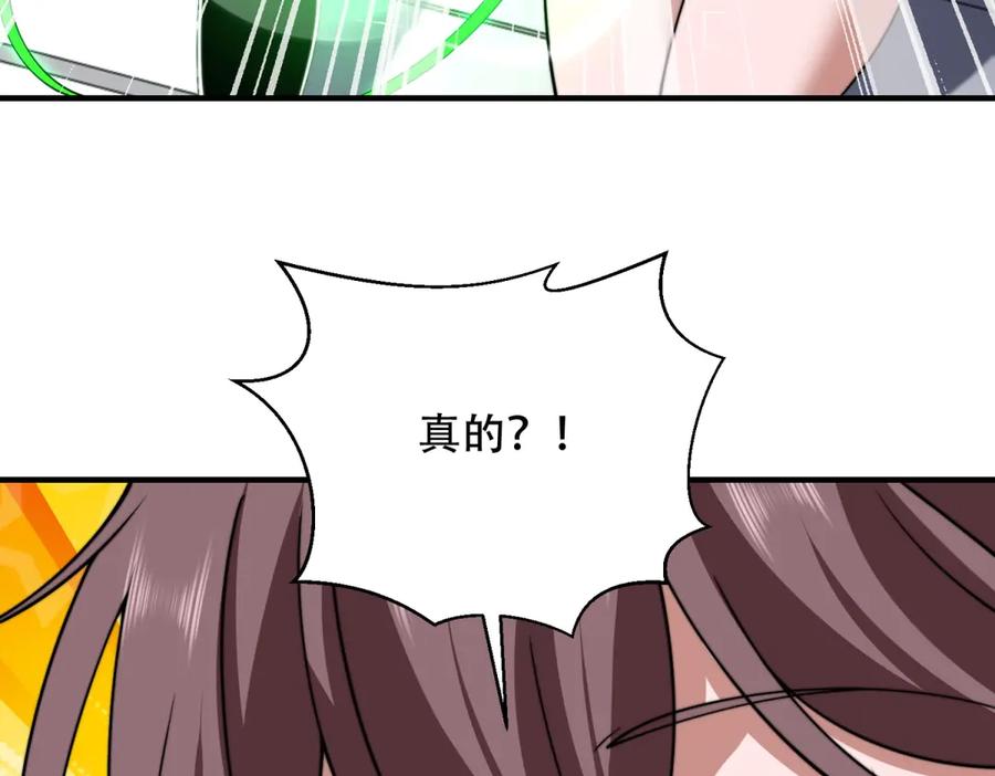 《我在末世给别人升级》第39话 无限延伸的输液器 第114页