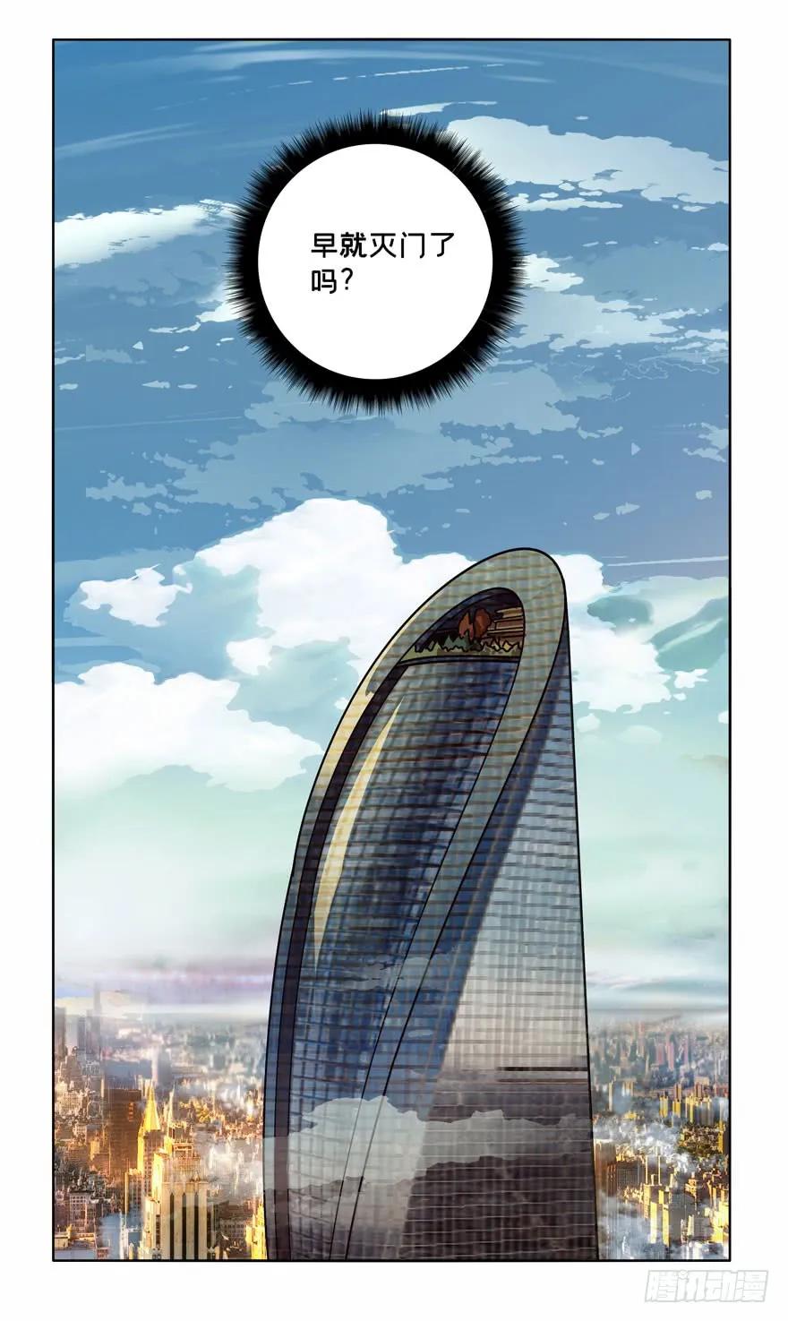 大象无形 第三十九章_洗砚古宅中 第35页