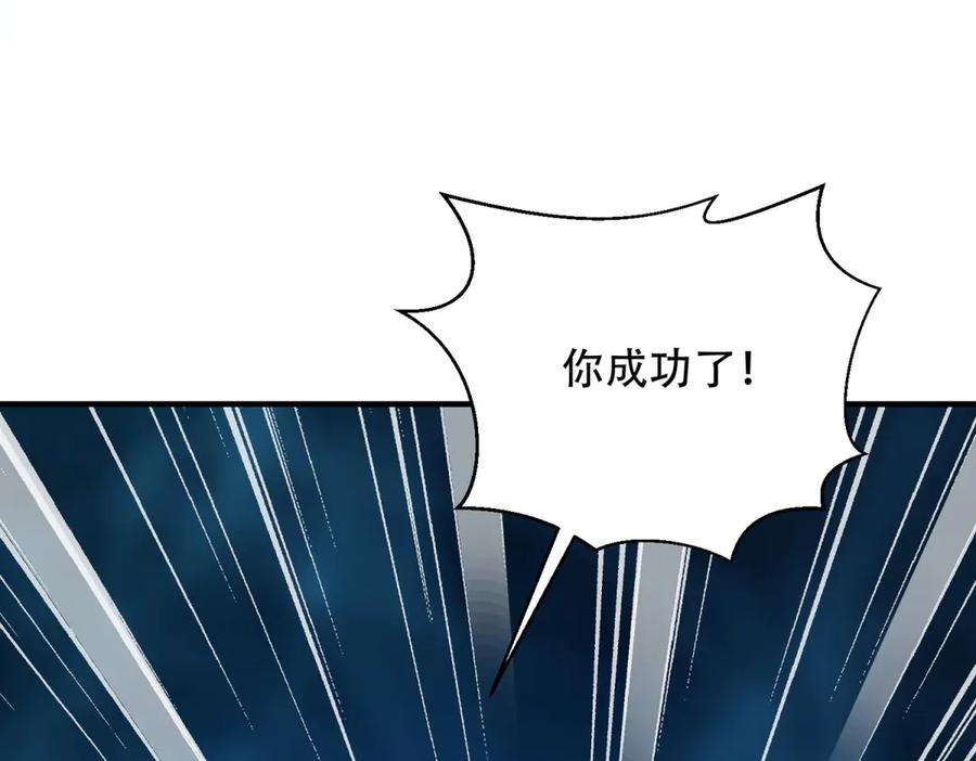 《我在末世给别人升级》第39话 无限延伸的输液器 第111页