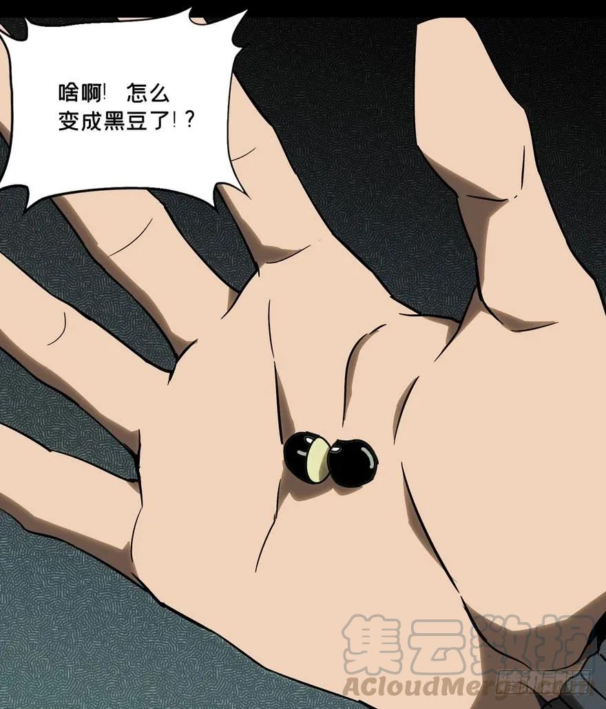 大象无形 第三十九章_洗砚古宅中 第33页