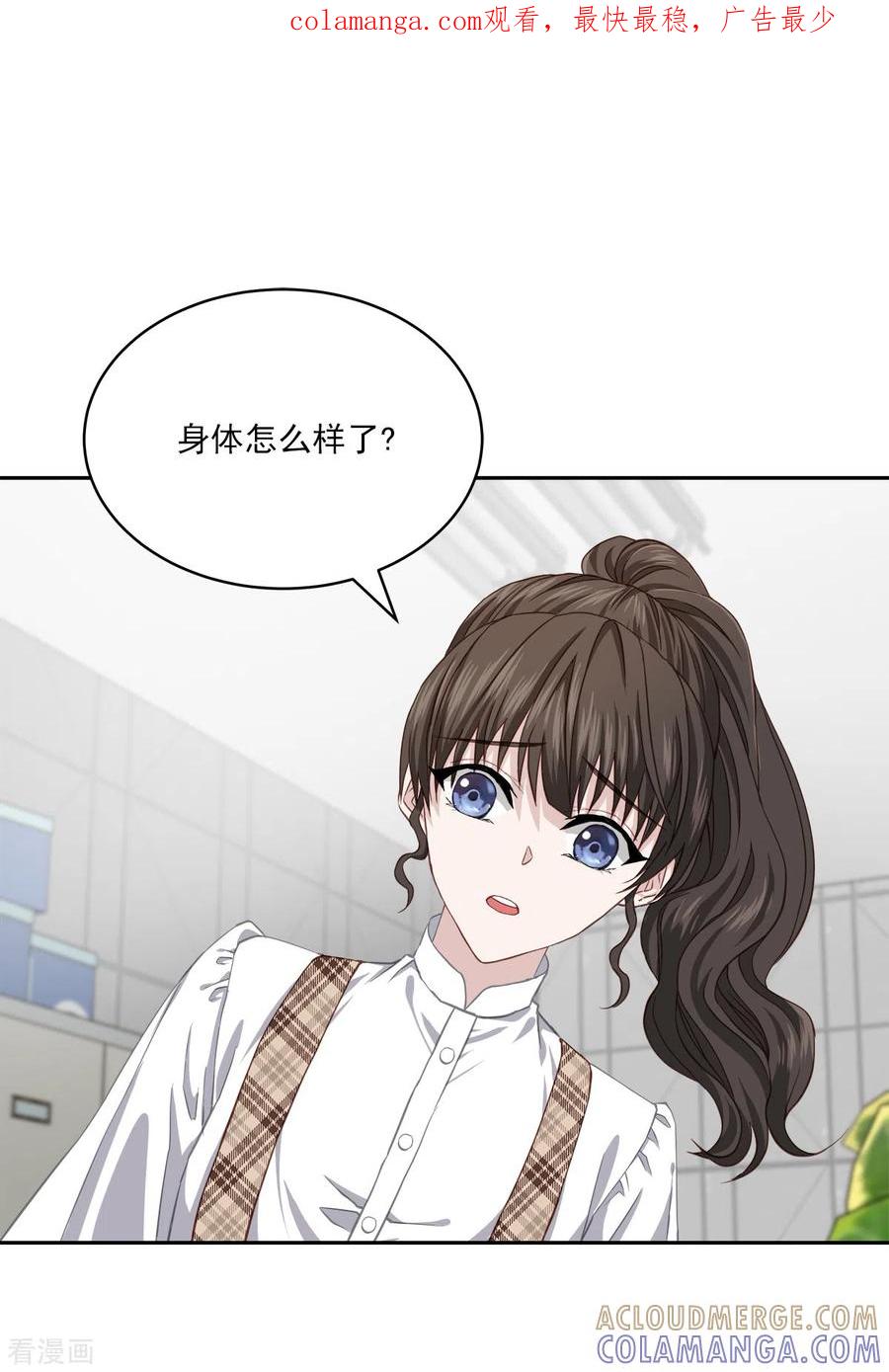 《四分之一的秘密》第40话 疑惑 第1页