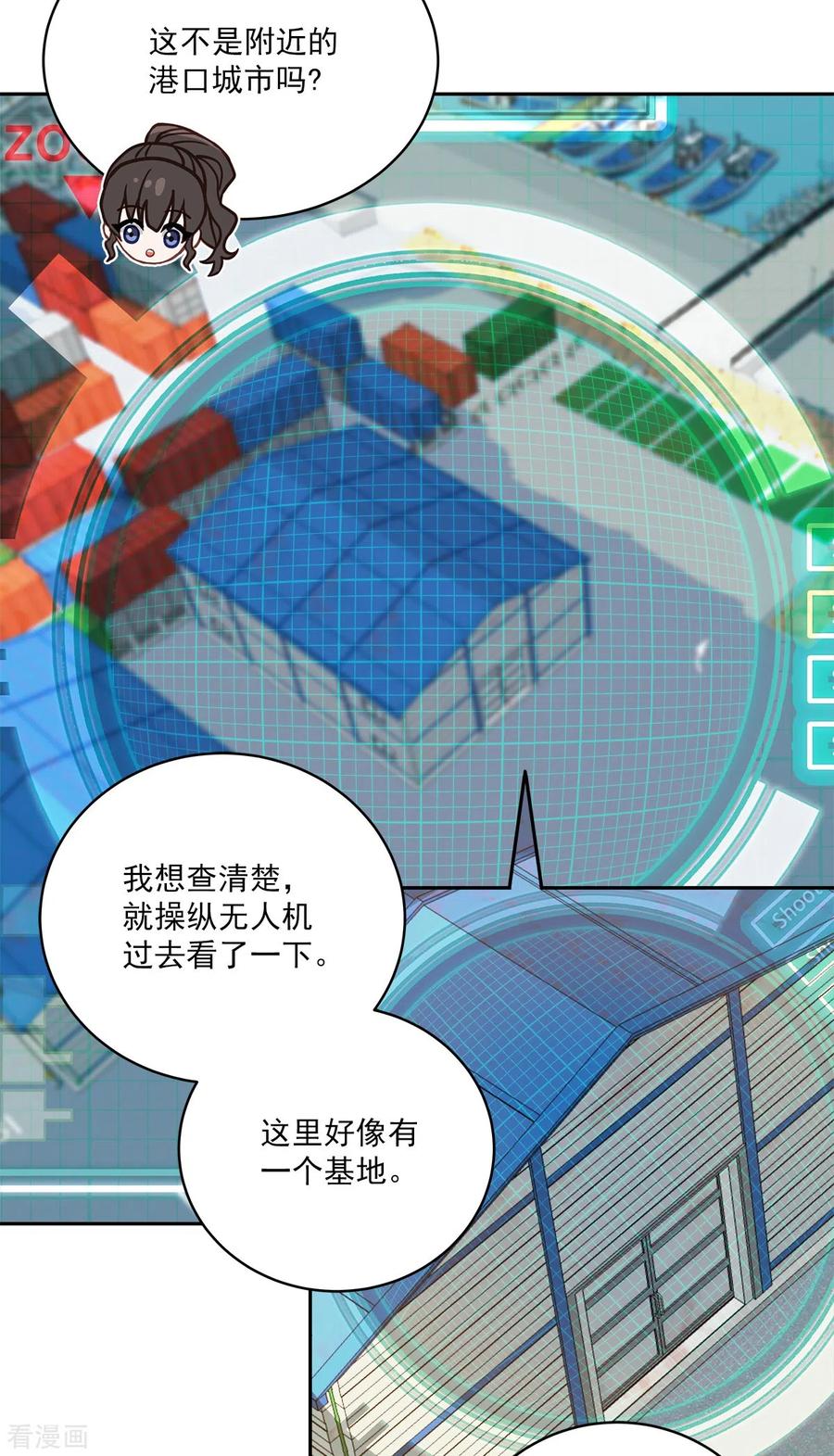 《四分之一的秘密》第40话 疑惑 第8页