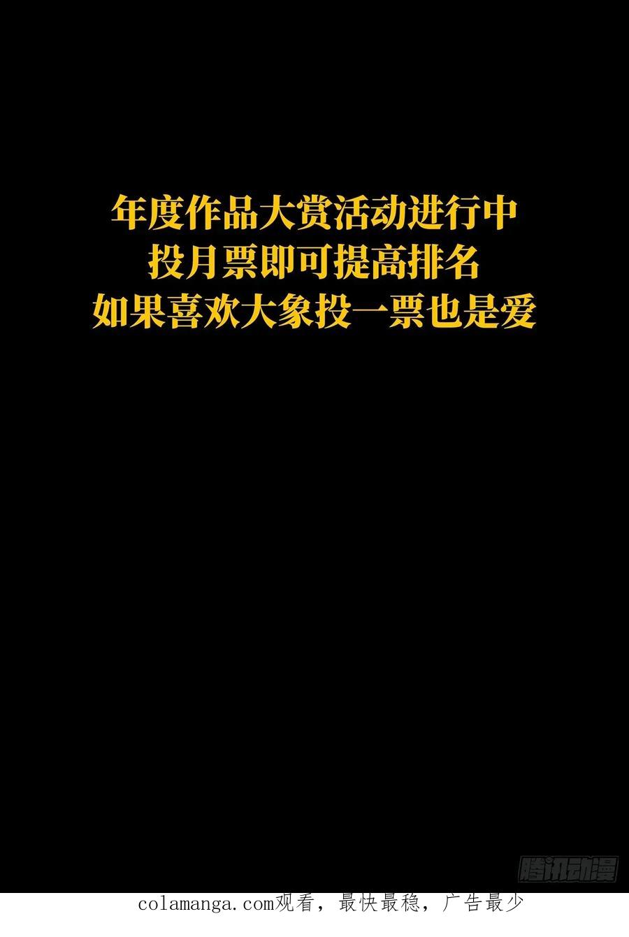 大象无形 第三百七十七章_一触即发下 第60页