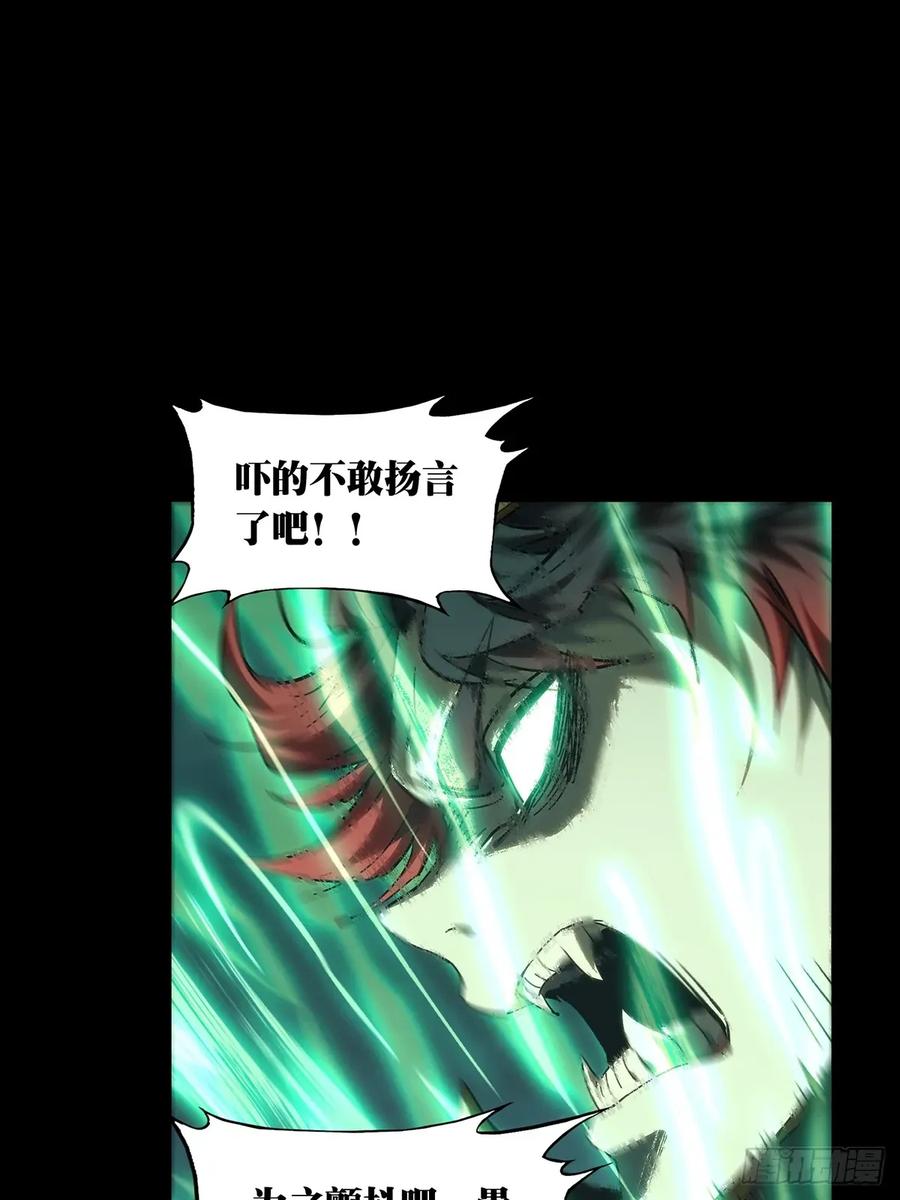大象无形 第三百七十七章_一触即发下 第14页