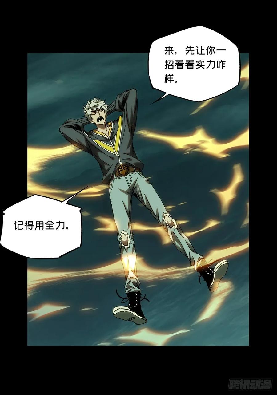 大象无形 第三百七十七章_一触即发下 第24页
