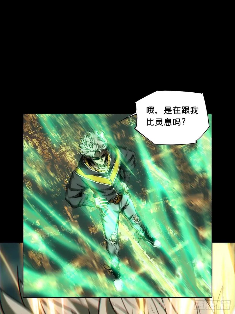 大象无形 第三百七十七章_一触即发下 第18页