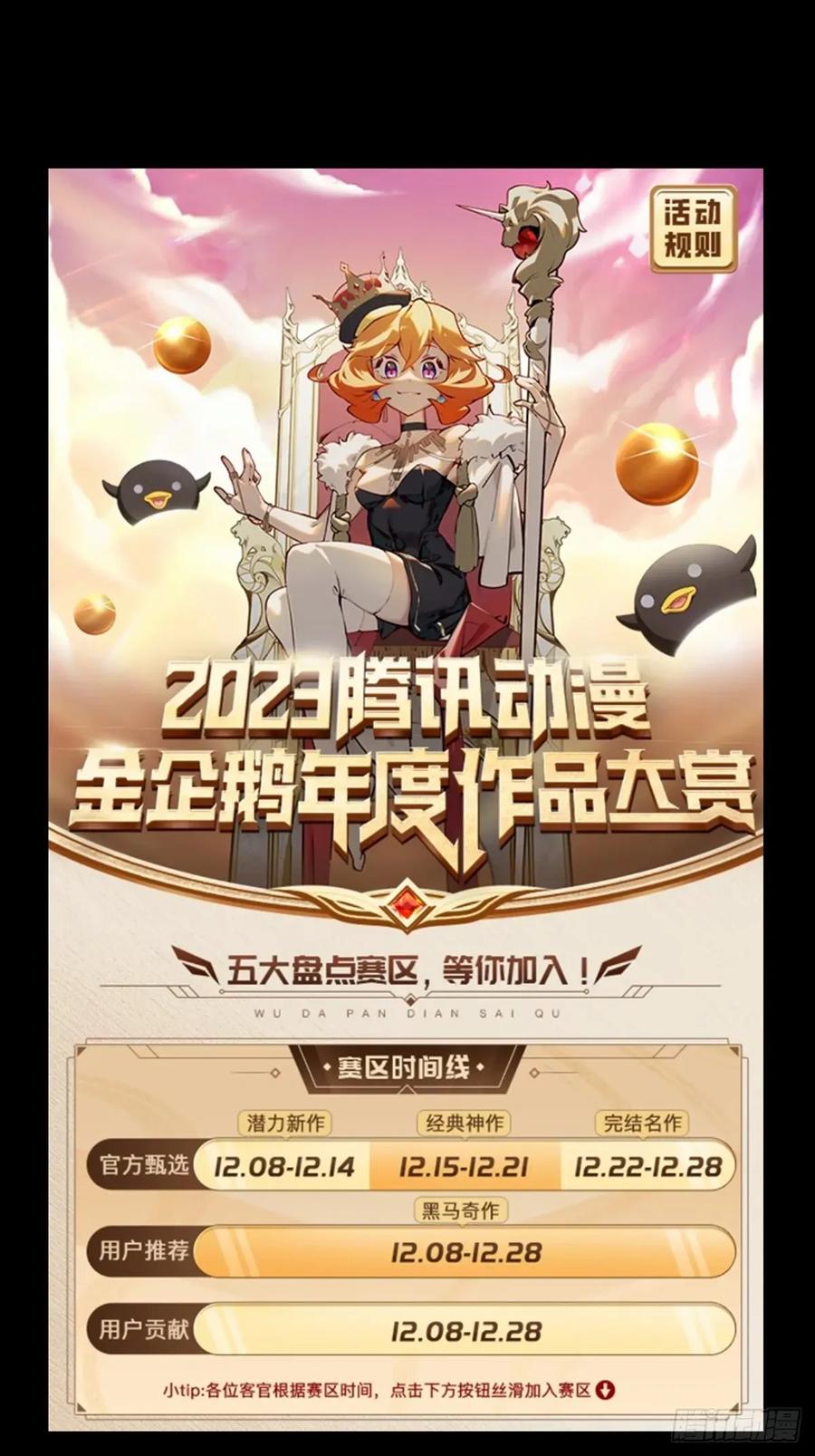 大象无形 第三百七十七章_一触即发下 第59页