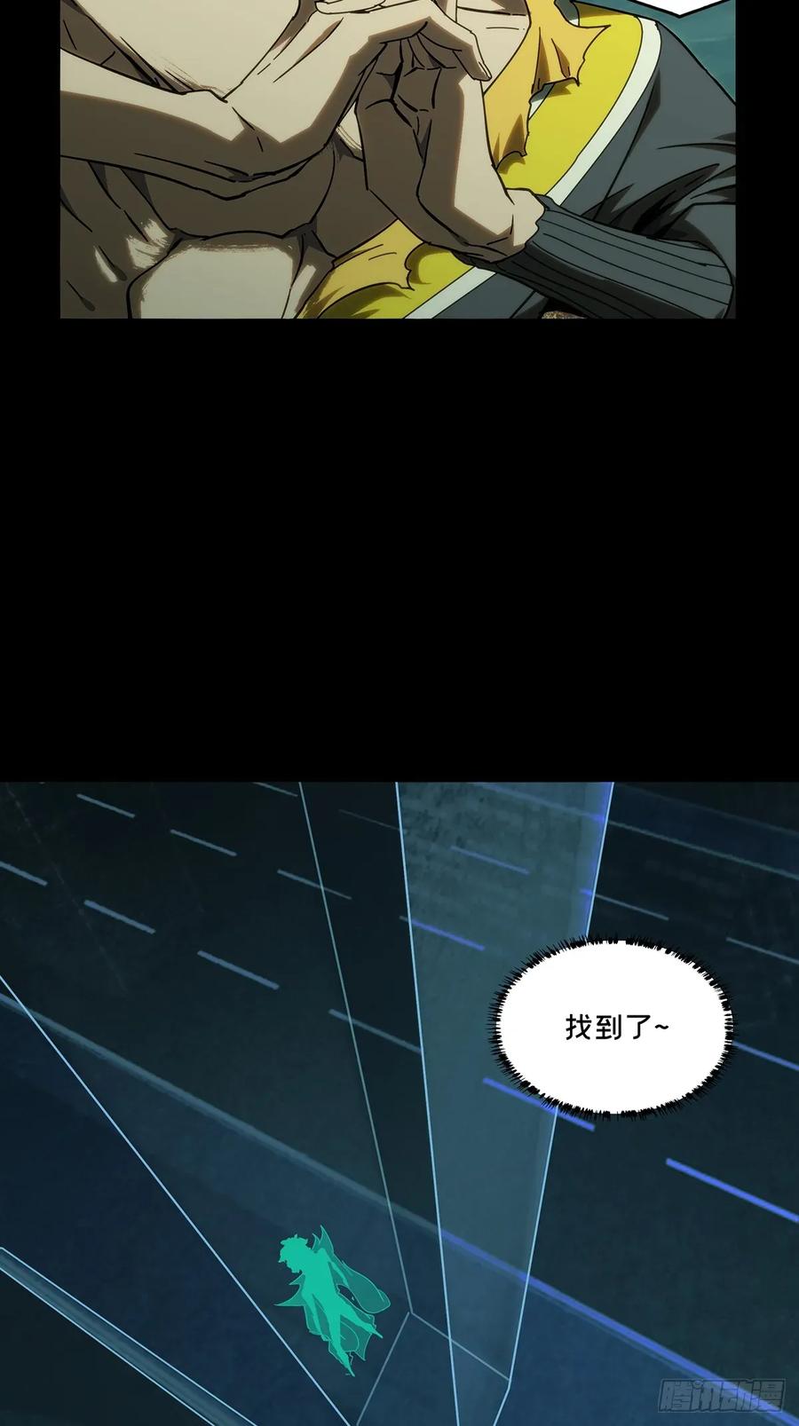 大象无形 第三百七十七章_一触即发下 第45页