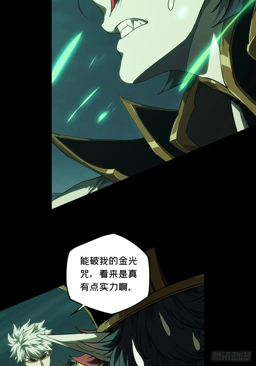 大象无形 第三百七十七章_一触即发下 第32页