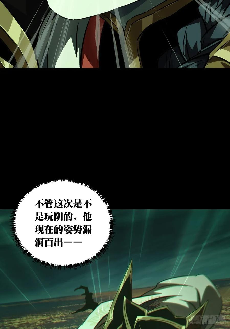 大象无形 第三百七十七章_一触即发下 第26页
