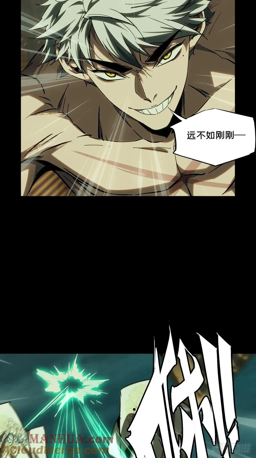 大象无形 第三百七十八章_六雷上 第40页