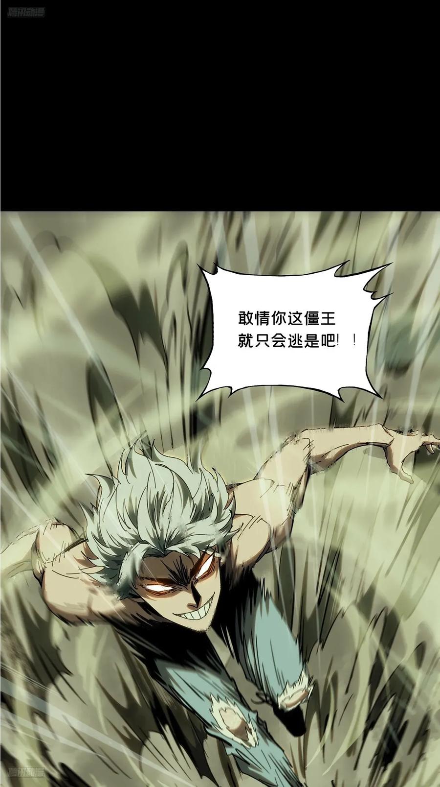 大象无形 第三百七十八章_六雷上 第3页