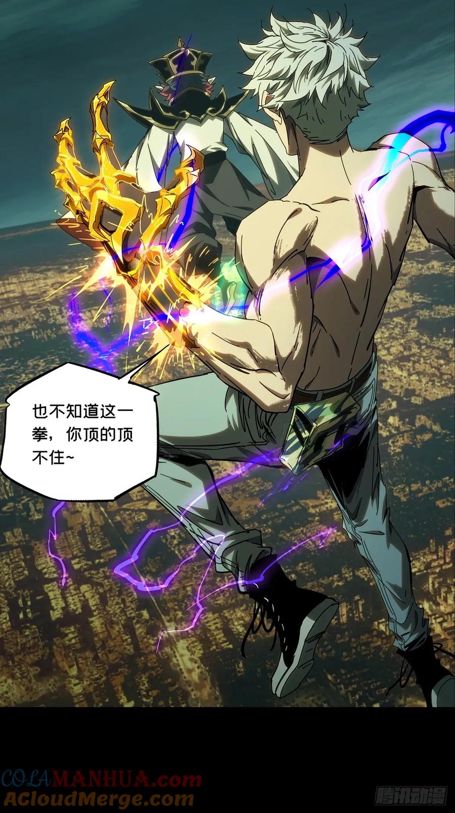 大象无形 第三百七十八章_六雷上 第52页