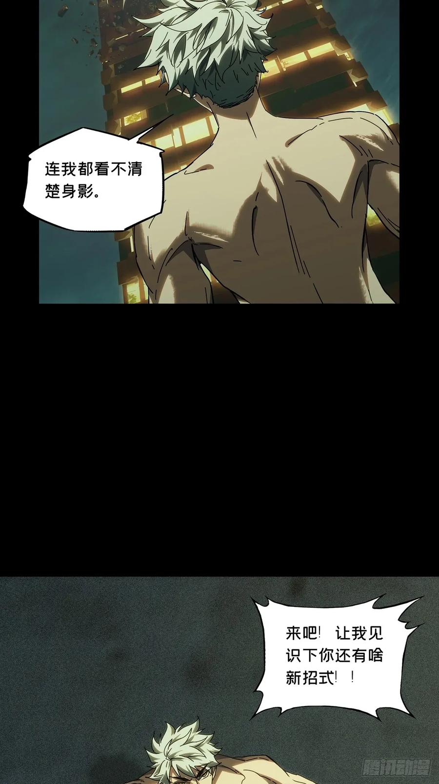 大象无形 第三百七十八章_六雷上 第32页
