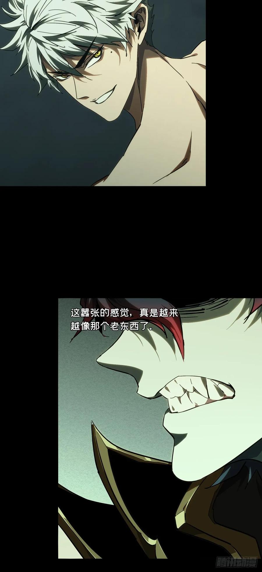 大象无形 第三百七十八章_六雷上 第27页
