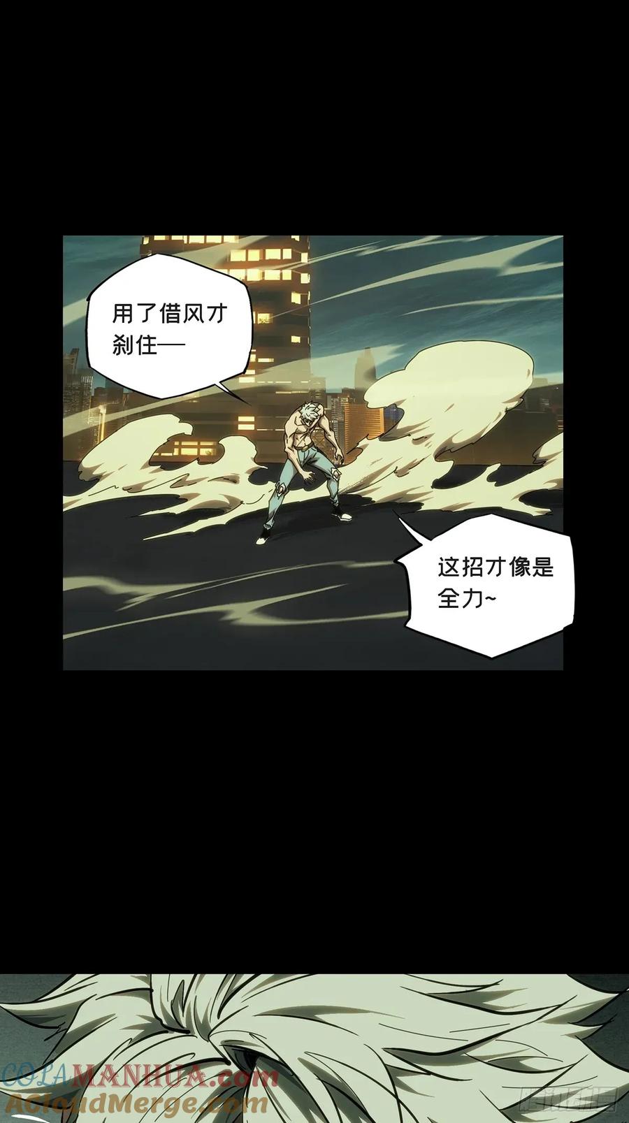 大象无形 第三百七十八章_六雷上 第19页