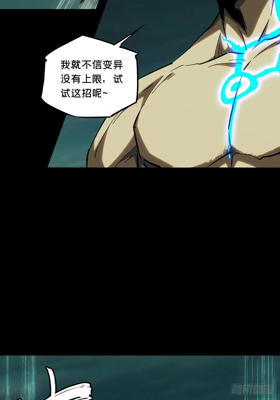 大象无形 第三百七十九章_六雷中 第48页