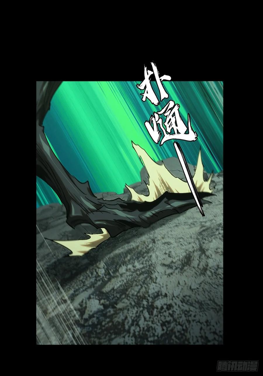 大象无形 第三百七十九章_六雷中 第56页