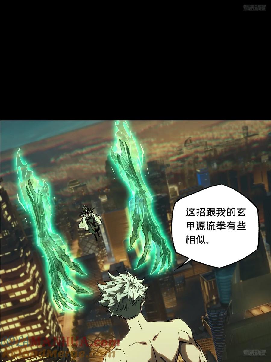 大象无形 第三百七十九章_六雷中 第10页