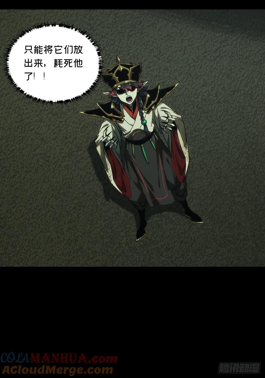 大象无形 第三百七十九章_六雷中 第25页