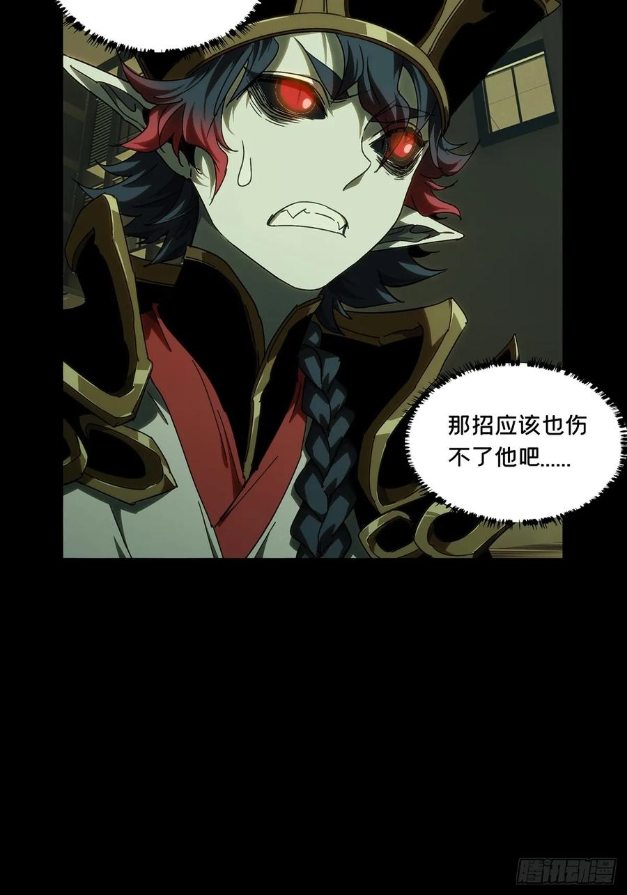 大象无形 第三百七十九章_六雷中 第24页